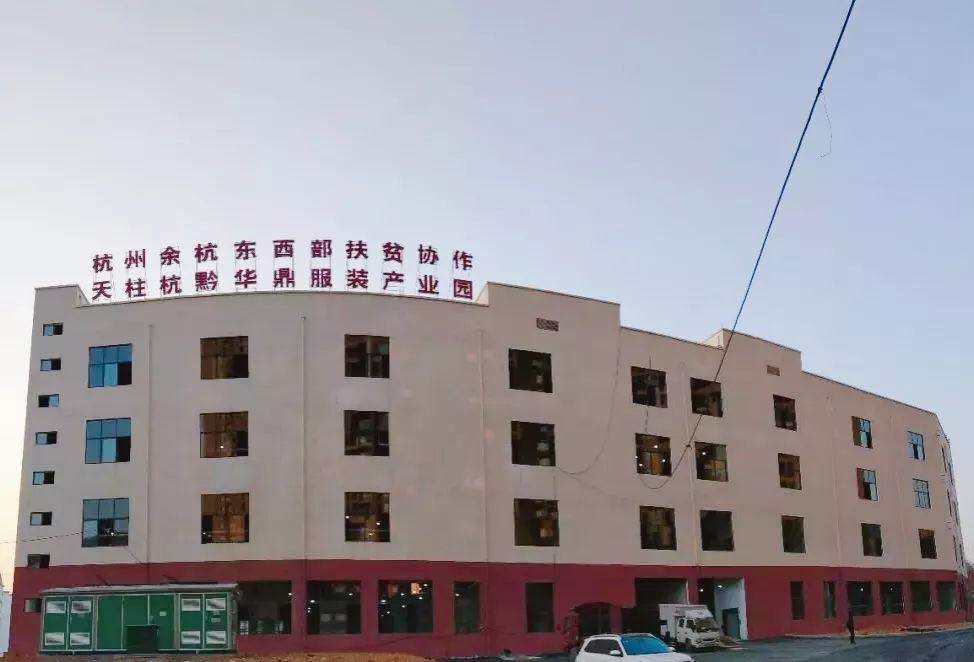 天柱縣輕工產(chǎn)業(yè)園扶貧制衣車間標準廠房建設(shè)項目